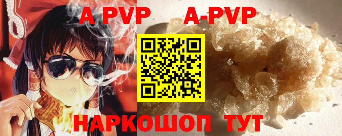 Альфа ПВП  Alpha-PVP VHQ  наркошоп  Вход с VPN  Alfa_PVP кристаллы  Щёлково  Alpha-PVP VHQ 