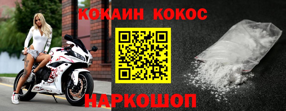 Cocaine 99% Щёлково