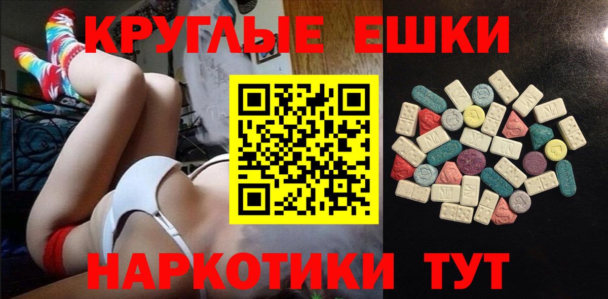 Экстази Дубай  Вход с VPN  Ecstasy  Щёлково  ЭКСТАЗИ Дубай 