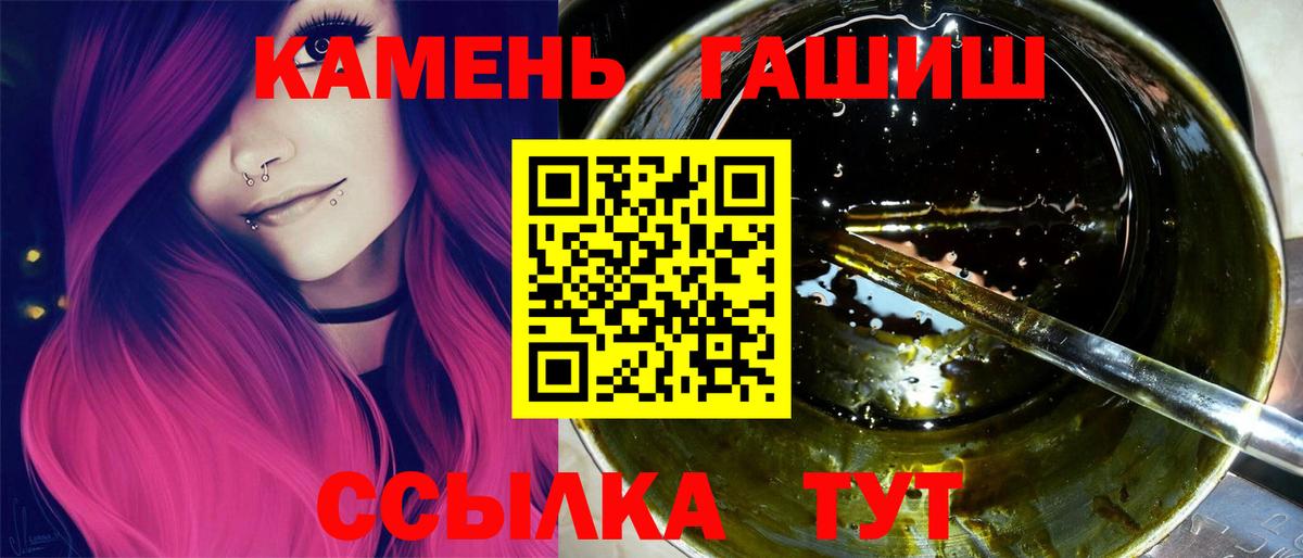 ГАШ гашик  ГАШИШ  сколько стоит  Вход с VPN  ГАШИШ гашик  Щёлково 