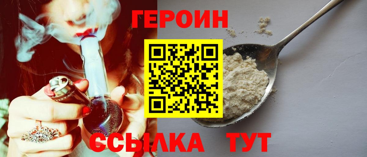 ГЕРОИН гречка  Вход с VPN  Щёлково 