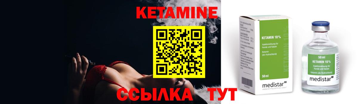 КЕТАМИН VHQ  Вход с VPN  КЕТАМИН ketamine  Щёлково 