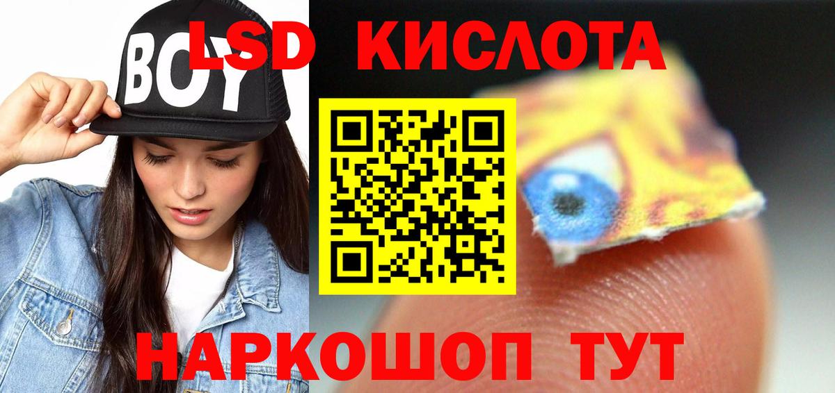 LSD-25 экстази кислота Щёлково