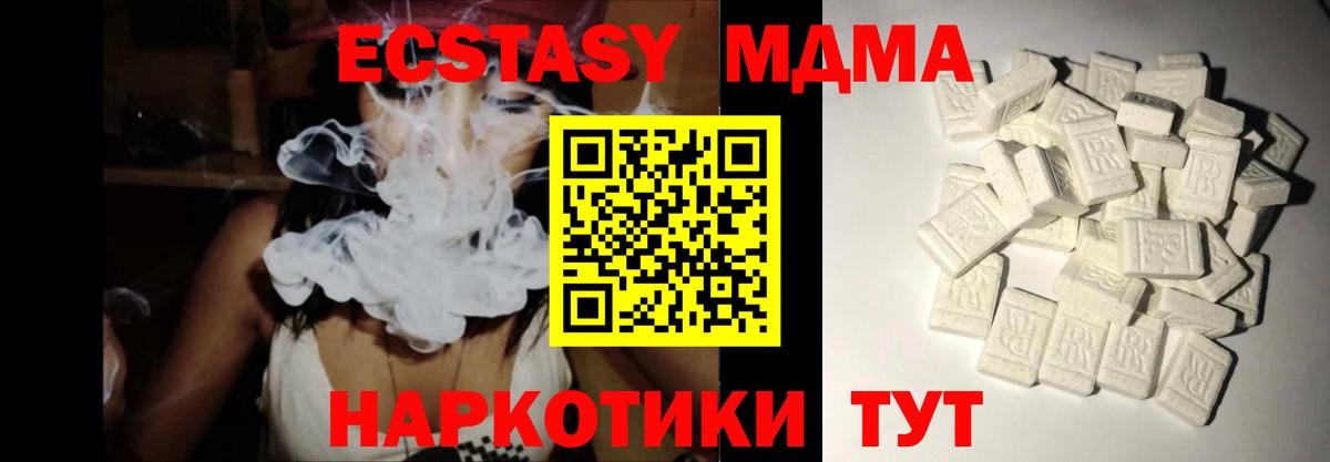 MDMA молли  Вход с VPN  МДМА  Щёлково  МДМА Molly 