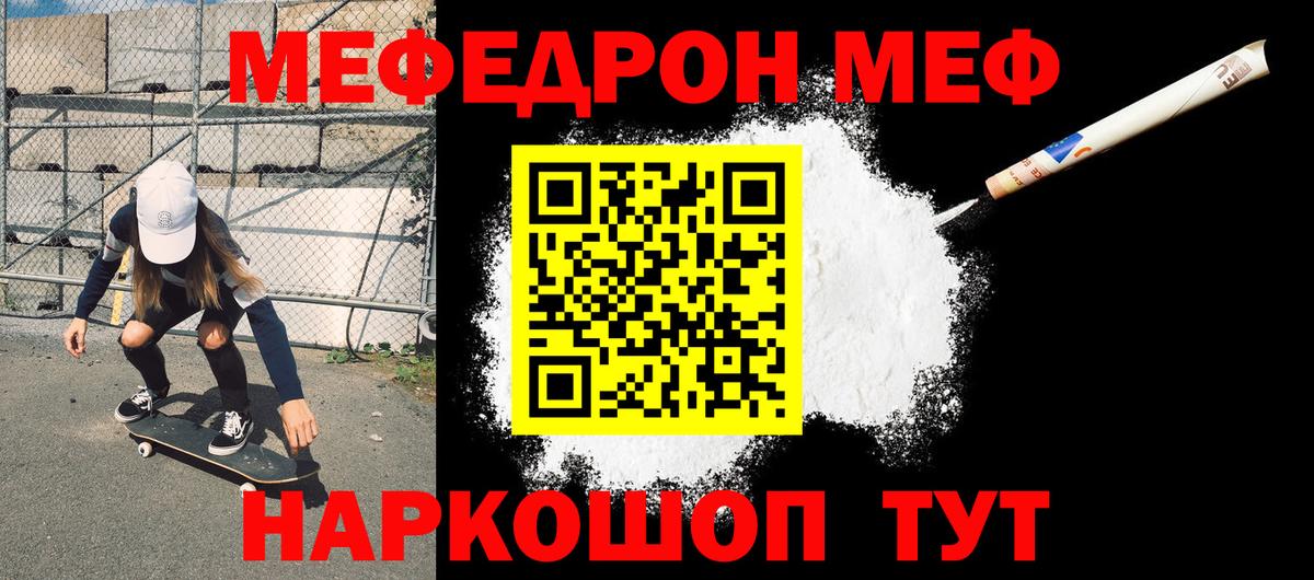 МЯУ-МЯУ  Мефедрон  Меф mephedrone  Щёлково  Меф мука  Вход с VPN 