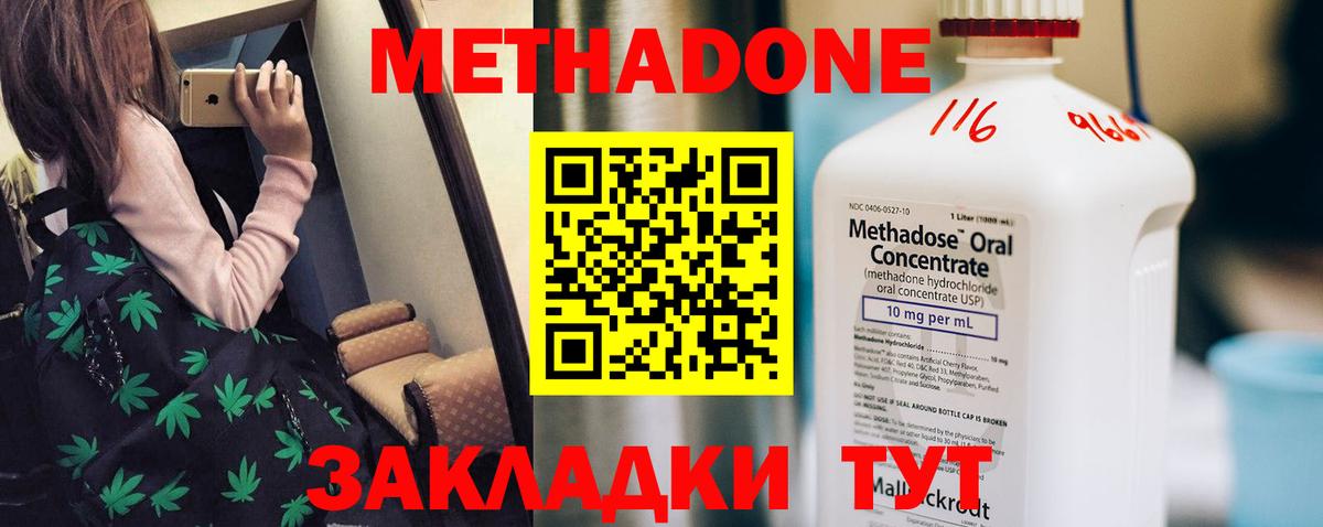 МЕТАДОН кристалл  Вход с VPN  Метадон methadone  Щёлково 
