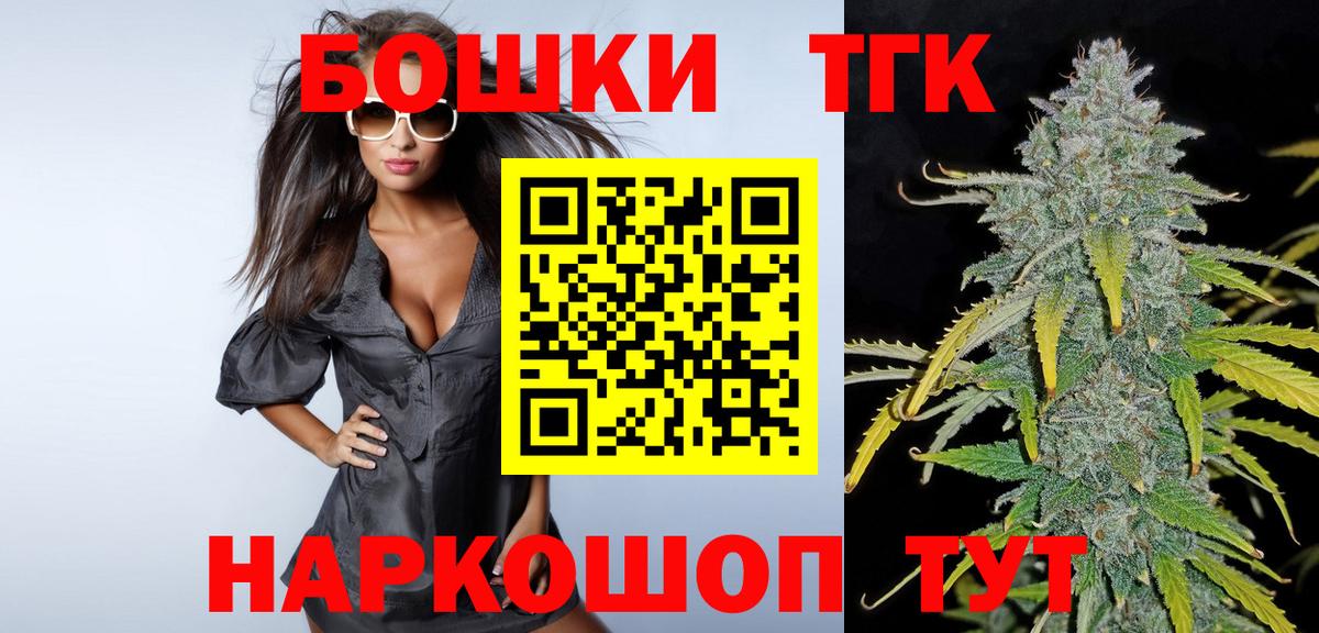 Бошки Шишки конопля Щёлково